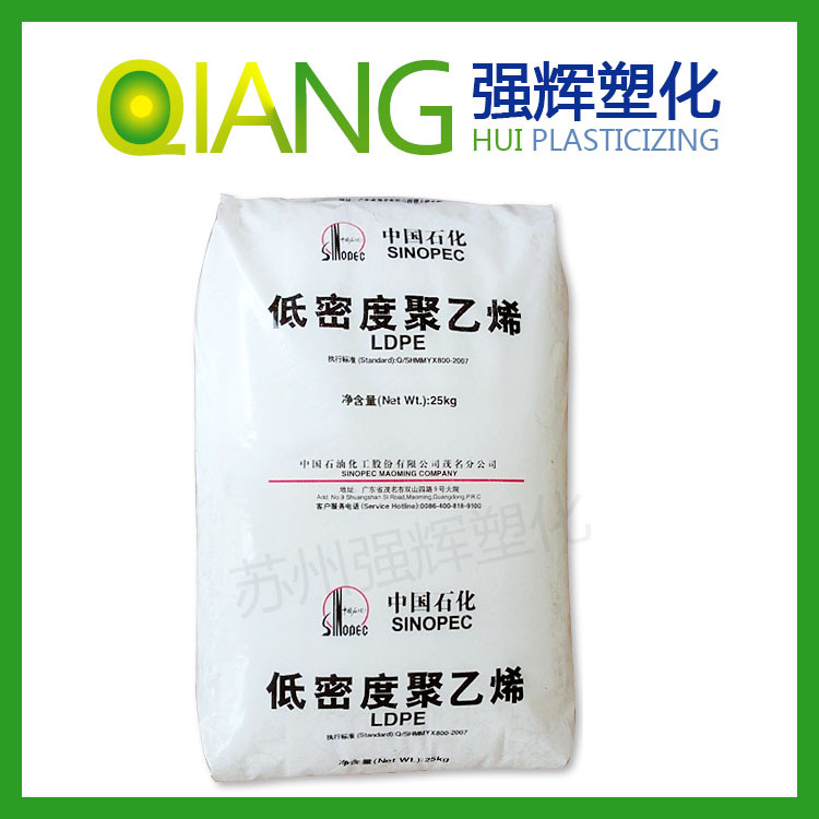 高透明LDPE薄膜/茂名石化/2426K/吹塑級ldpe/包裝袋專用 耐高溫pe批發・進口・工廠・代買・代購