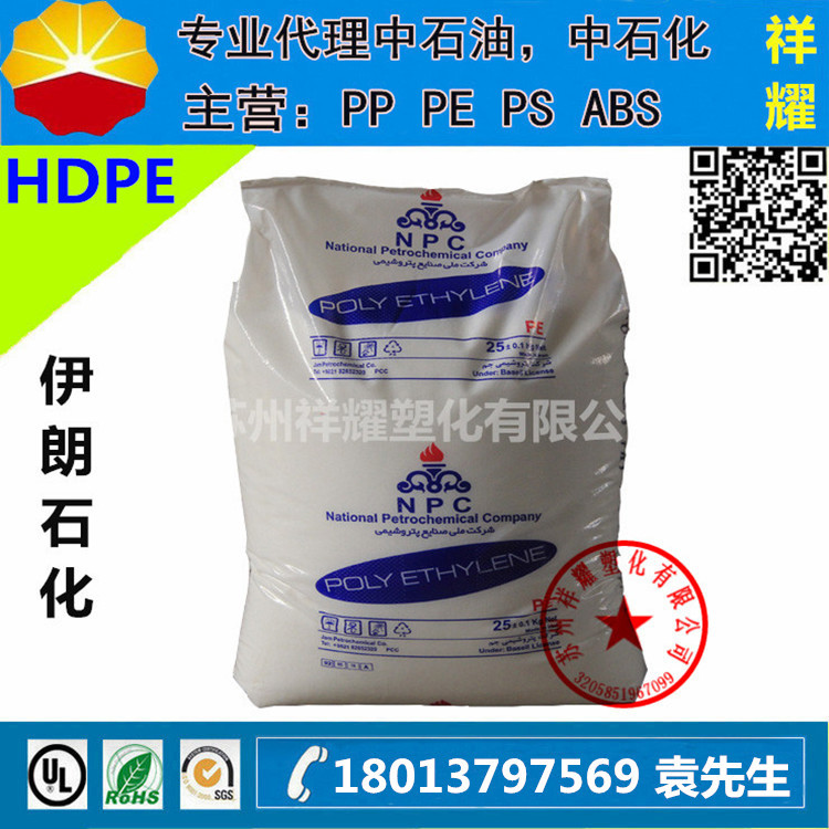 HDPE/伊朗石化/HB0035中空級，高剛性，吹塑級聚乙烯pe塑料工廠,批發,進口,代購