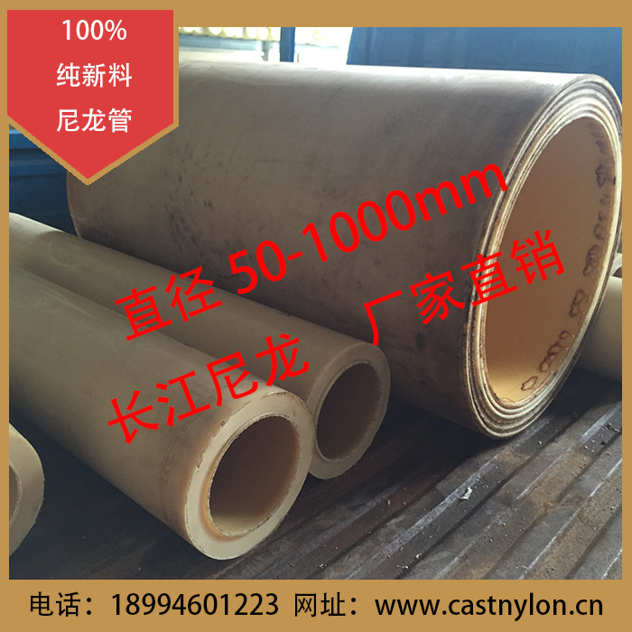 廠傢供應MC901尼龍管 南京尼龍管工廠,批發,進口,代購