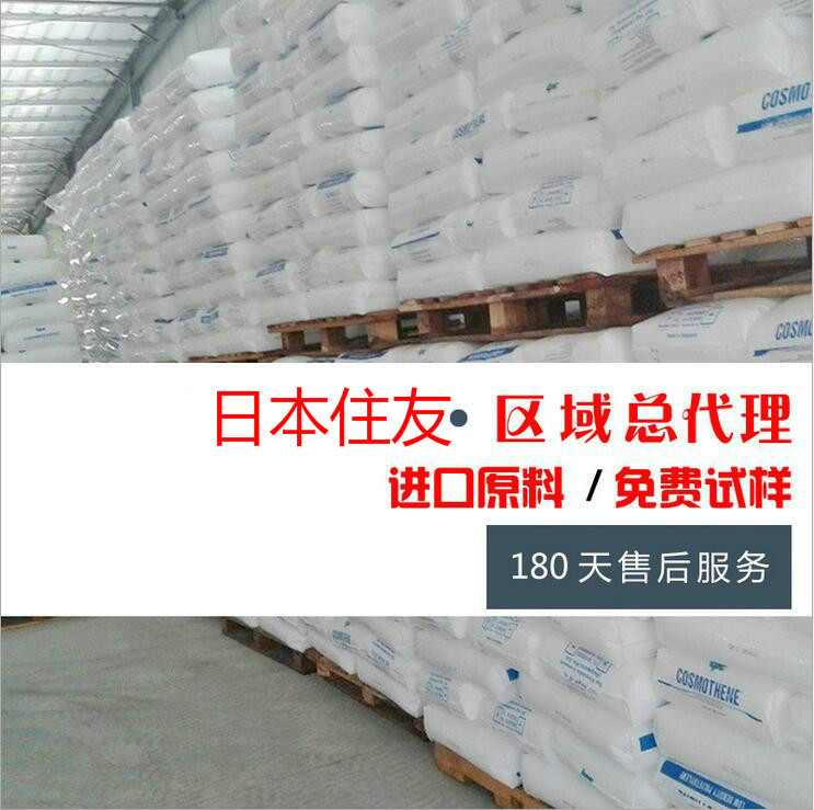 【包郵】HDPE/日本住友/M8060U 8605 F0554T 3503 免費試樣批發・進口・工廠・代買・代購