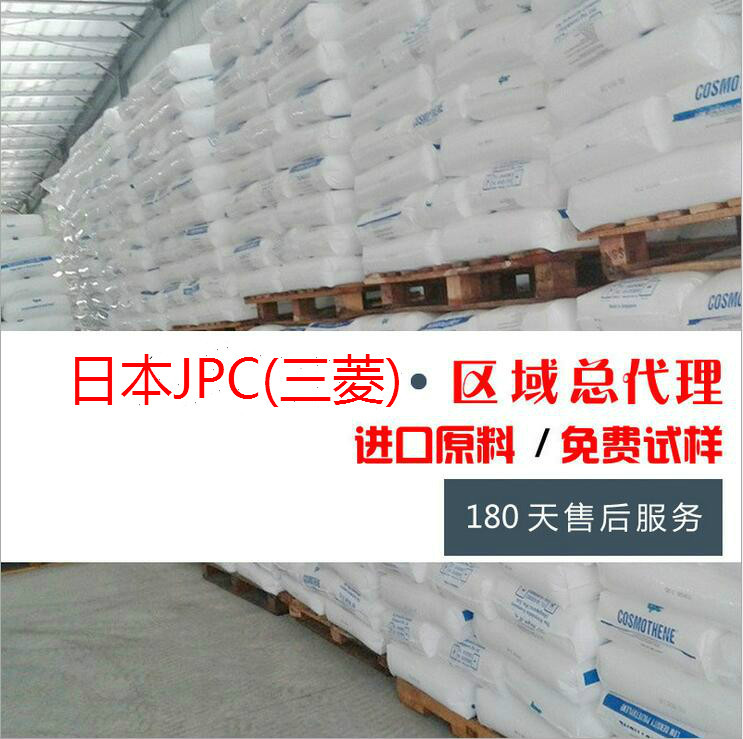 【包郵】HDPE/日本JPC/HB530 HB439R DH4200 日本三菱Novatec批發・進口・工廠・代買・代購