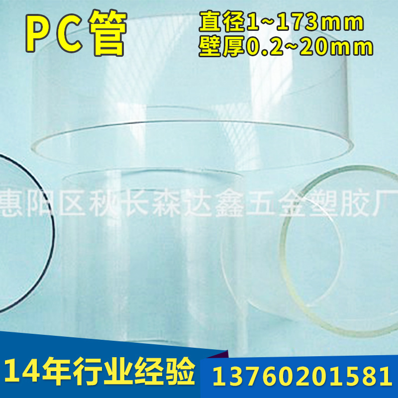 塑膠管道公司供應PC異型塑膠管材 耐候性佳室內外塑膠管工廠,批發,進口,代購