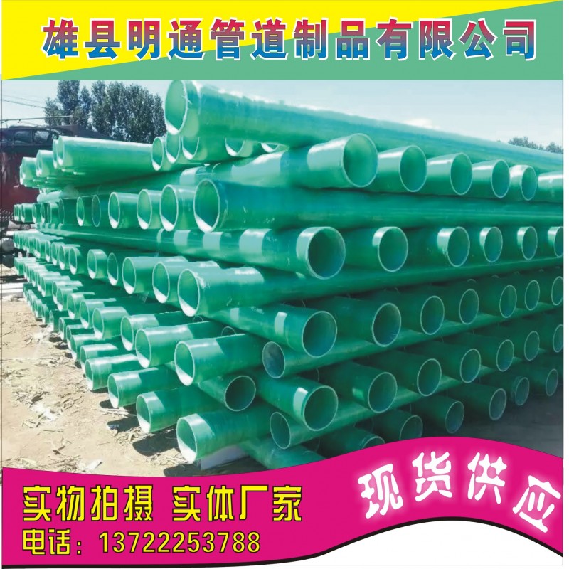 玻璃鋼電力管夾砂管100*5 玻璃鋼夾砂電纜保護管廠傢直銷批發・進口・工廠・代買・代購