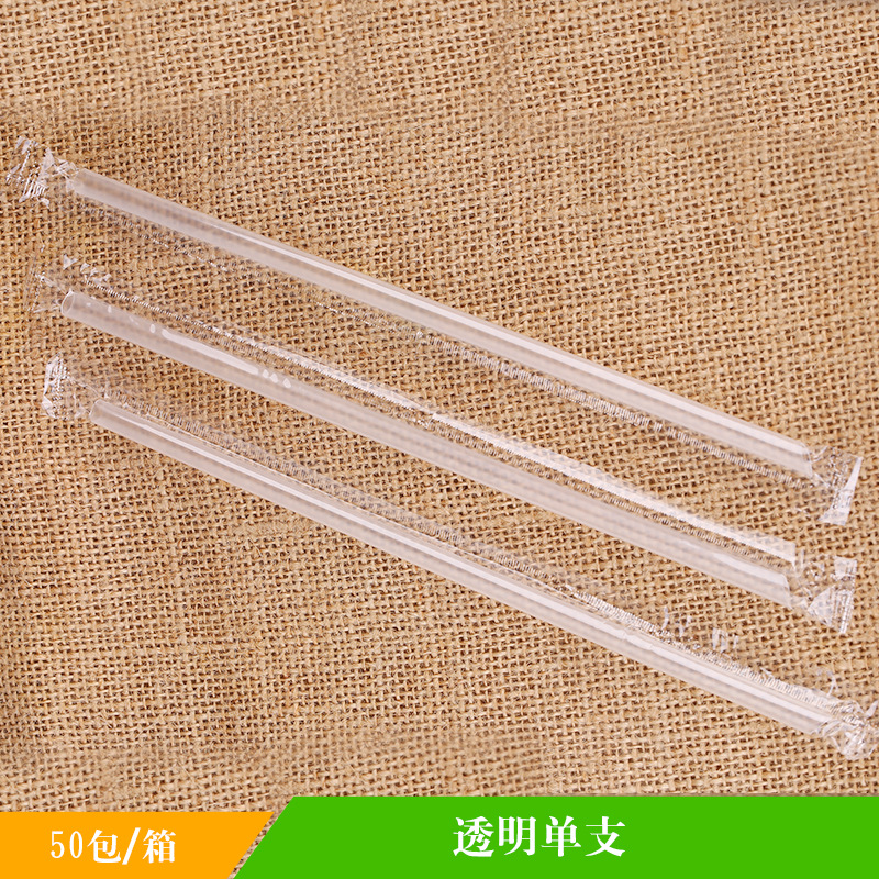 吸管 一次性 塑料管 透明單支 環保PP 安全 廠傢直銷 專供批發批發・進口・工廠・代買・代購