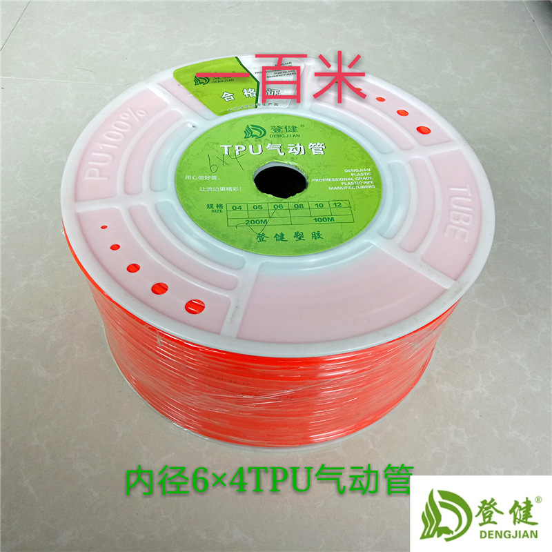 登健塑膠6*4無毒無味使用壽命長優質pu管TPU氣動管氣動軟管批發・進口・工廠・代買・代購