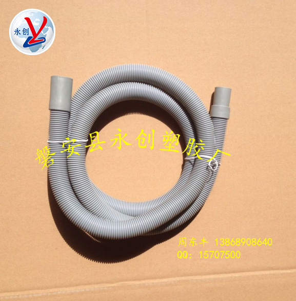 Plastic hose  塑料軟管 洗衣機出水管（不帶掛鉤）YC3-04批發・進口・工廠・代買・代購