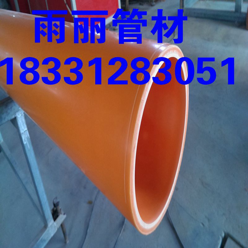 MPP電力管 225優質MPP電力電纜保護管 專業生產,MPP管材廠傢直銷批發・進口・工廠・代買・代購