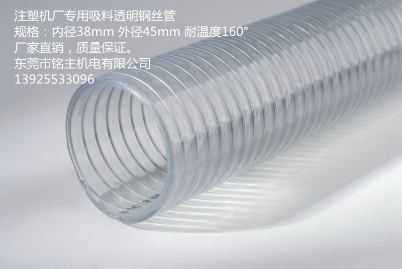 供應耐高溫註塑廠專用吸料透明鋼絲管 透明鋼絲管批發・進口・工廠・代買・代購