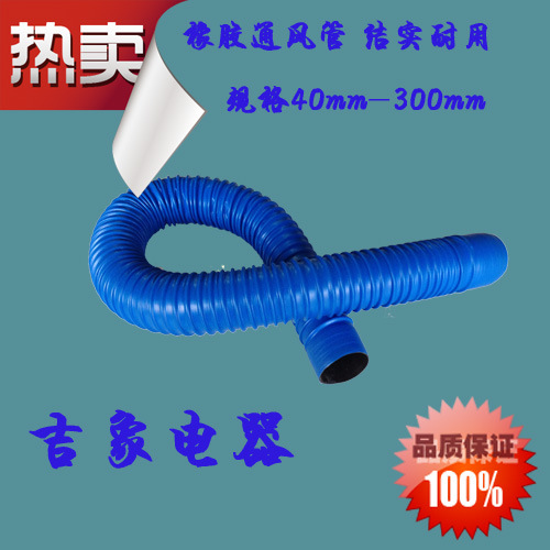 【吉象】上海直銷優質軟管 排塵排水管防腐耐酸堿軟管5公分工廠,批發,進口,代購