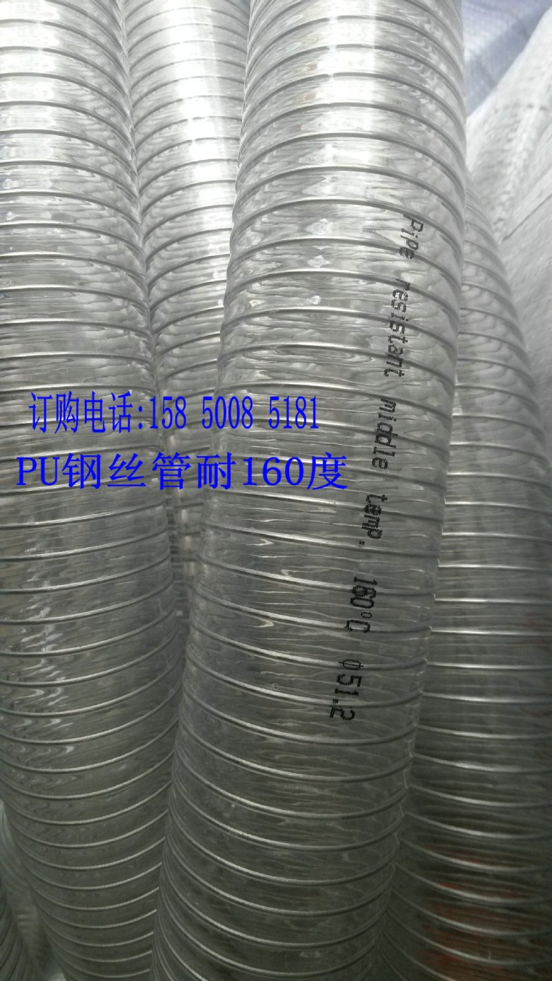 耐腐蝕輸送鋼絲軟管、直徑51耐高溫PU鋼絲管、160度透明鋼絲軟管批發・進口・工廠・代買・代購