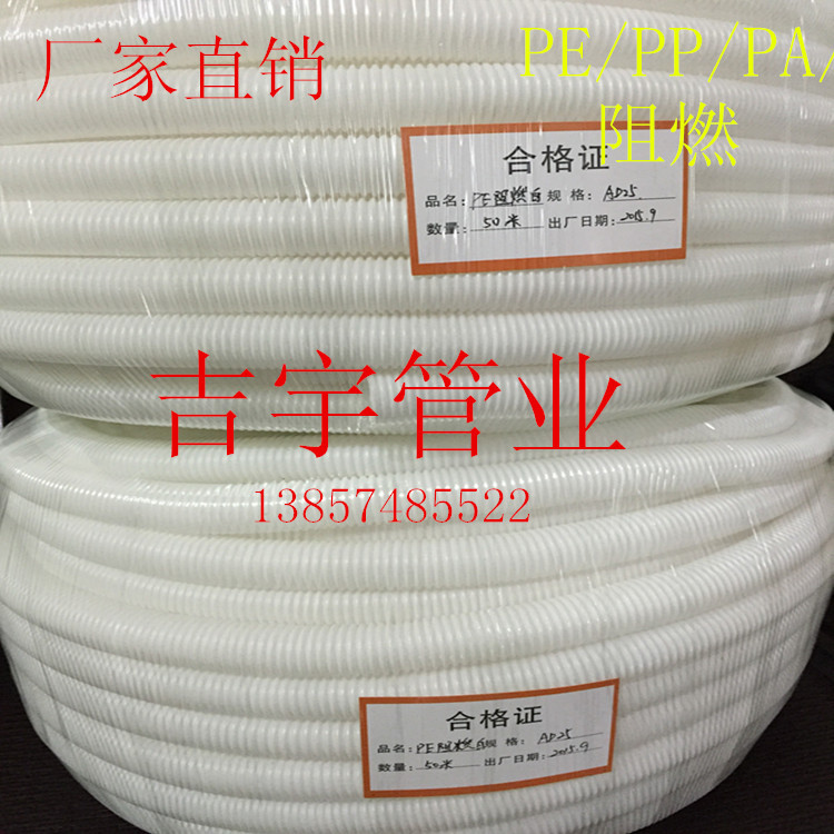 廠傢直銷 供應塑料波紋管PE/PP/PA量大優惠規格齊全阻燃電線護套工廠,批發,進口,代購
