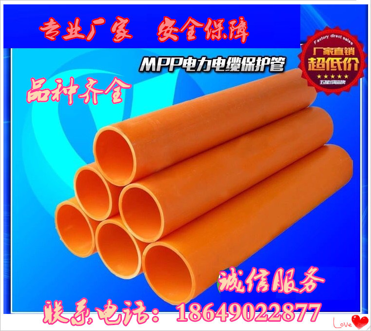 天津北京廠傢直銷優質MPP-電力電纜保護管MPP非開挖拖拉電力管工廠,批發,進口,代購