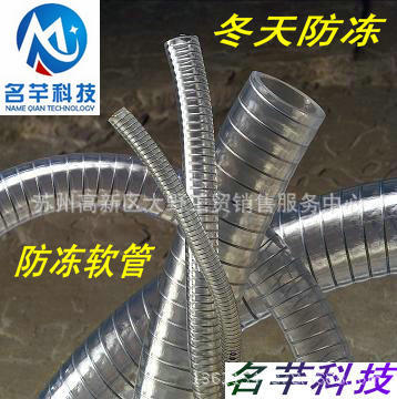 PVC透明鋼絲輸油軟管，防硬化PVC透明鋼絲抽水管，內徑38MM批發・進口・工廠・代買・代購