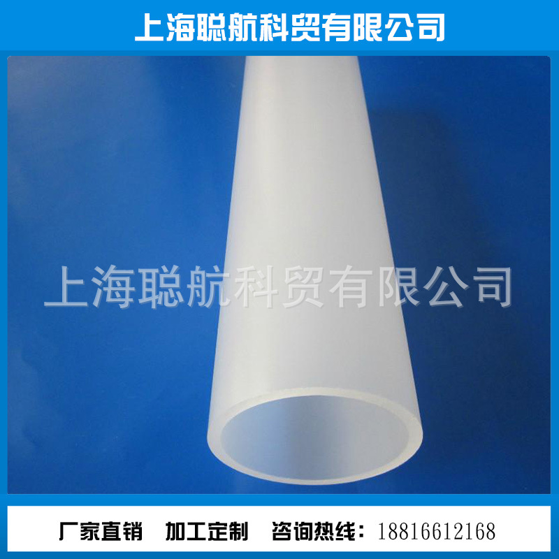 廠傢銷售 pc管尺寸規格 大口徑pc管 塑膠pc管 乳白PC管批發・進口・工廠・代買・代購
