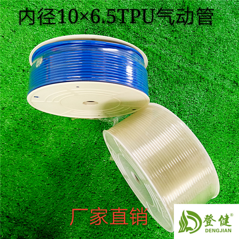 廠傢直銷登健塑膠無毒無味柔軟性強10*6.5 TPU氣動管氣動軟管批發・進口・工廠・代買・代購