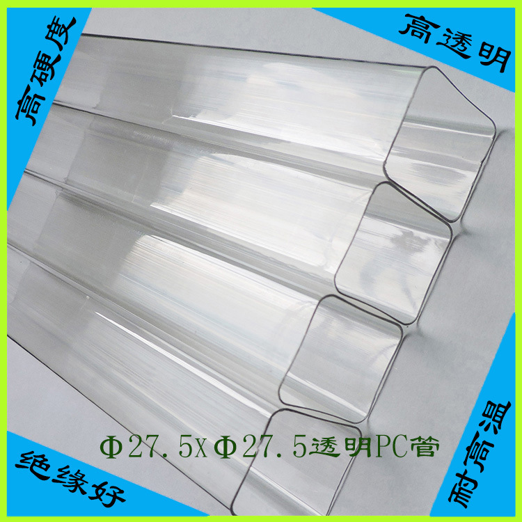 深圳廠傢 PC方管 廣東 優質透明塑料筒 環保IC管 電子包裝pc材料工廠,批發,進口,代購