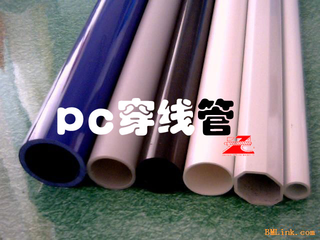 pc穿線管、pc電線管、PC電信管道工廠,批發,進口,代購