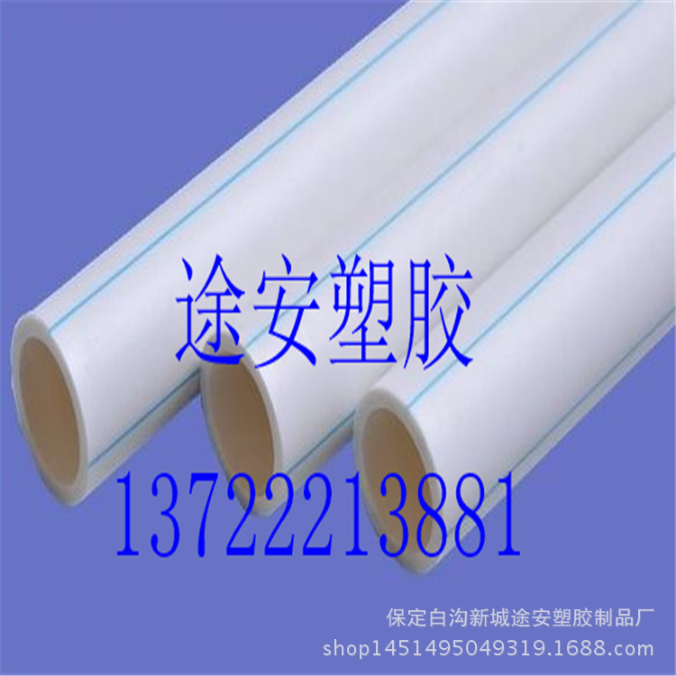 廠傢批發PPR水管 冷 熱水 PPR管 傢裝 熱熔 塑料管 管件工廠,批發,進口,代購