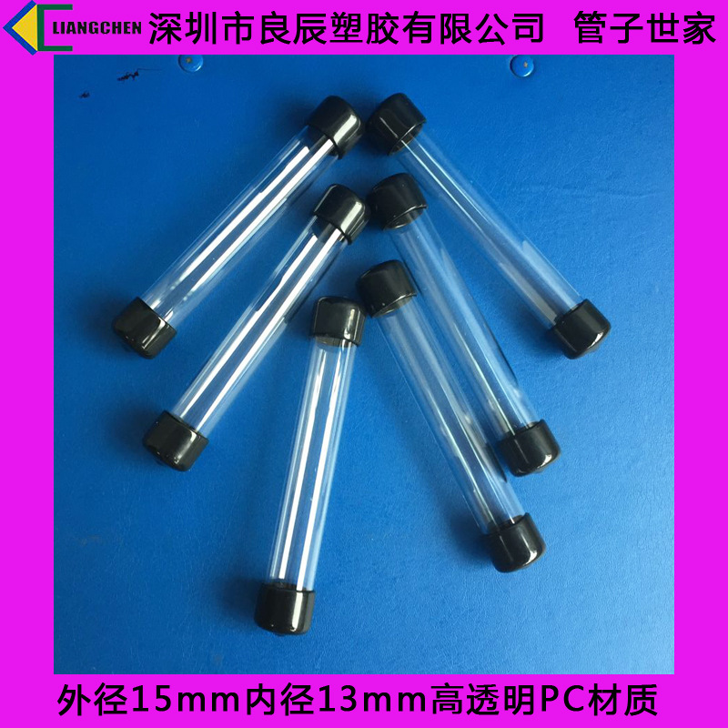 【深圳良辰塑膠】高透明PC圓管 電子煙包裝管 廠傢直供  量多價優批發・進口・工廠・代買・代購
