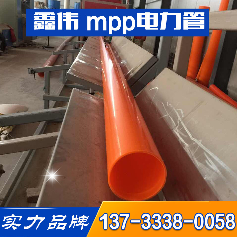 河南MPP電力管廠傢 可拉200米質量可靠DN200*14mm 閃電送貨批發・進口・工廠・代買・代購
