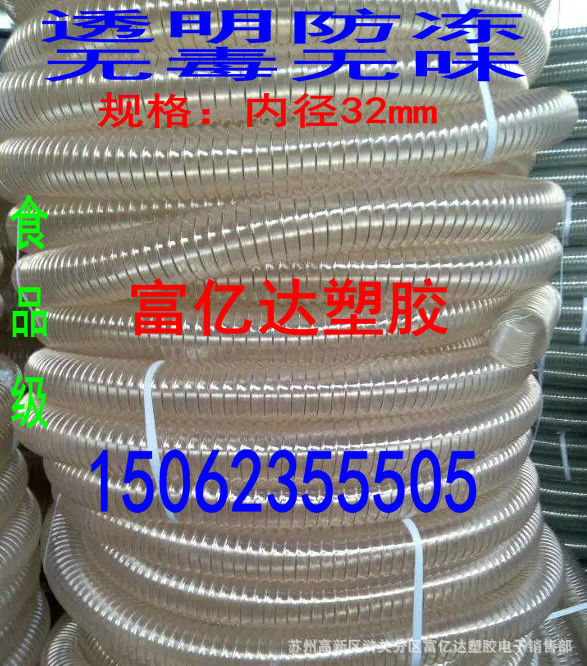 防凍透明鋼絲輸送軟管，防寒防凍透明鋼絲輸送軟管，內徑32MM批發・進口・工廠・代買・代購