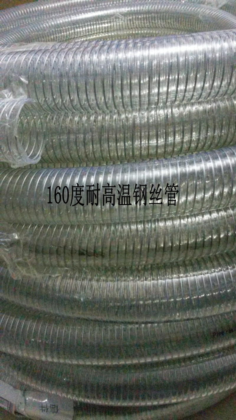 耐高溫160℃透明鋼絲軟管、PU透明鋼絲吸料管、直徑51鋼絲透明管批發・進口・工廠・代買・代購