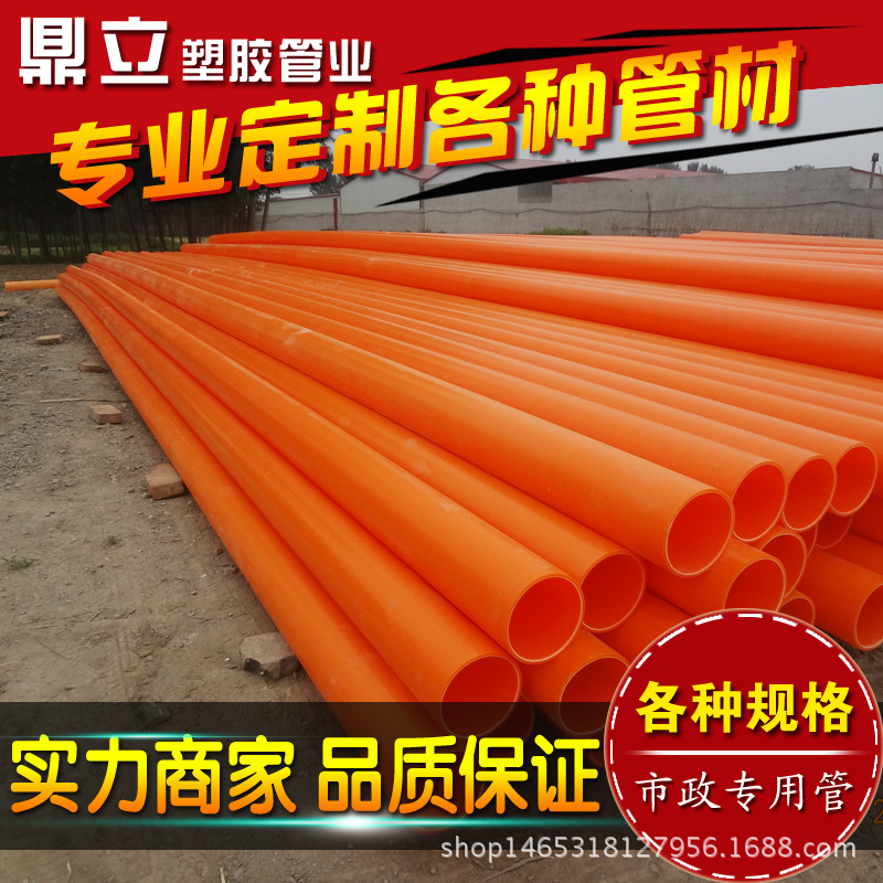 定做批發各種規格MPP電力管電線電纜穿線管MPP頂管優質MPP電力管工廠,批發,進口,代購