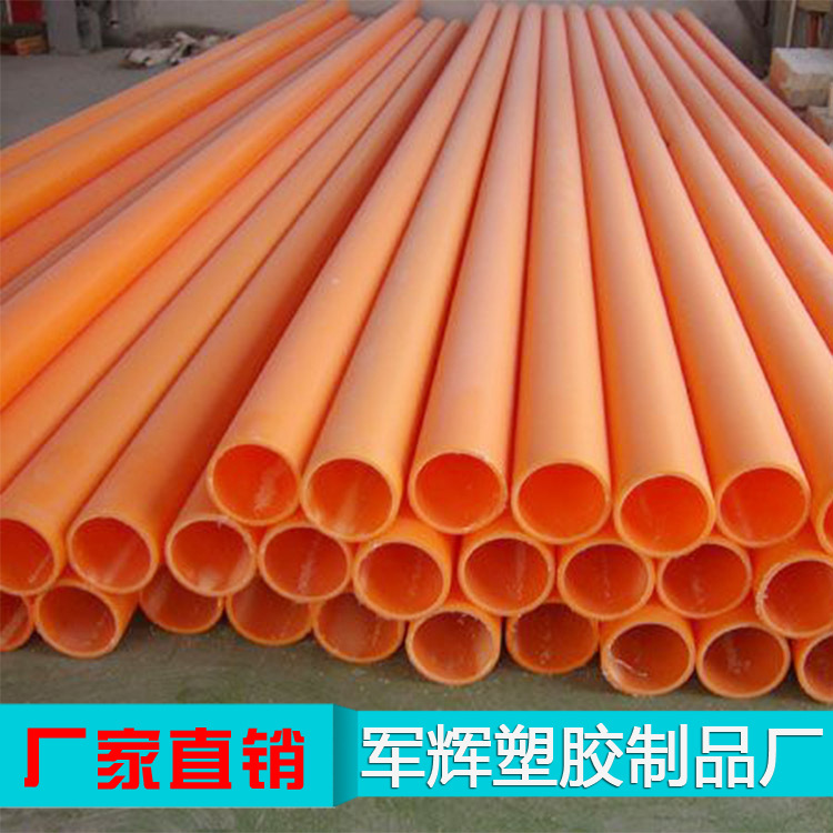 廠傢專業生產定製批發純原料mpp電力電纜管耐高溫知名mpp電力管批發・進口・工廠・代買・代購