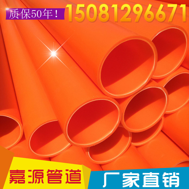 全國 供應外徑250MPP電力管 真MPP原料管 非開挖MPP電力管 可定製批發・進口・工廠・代買・代購