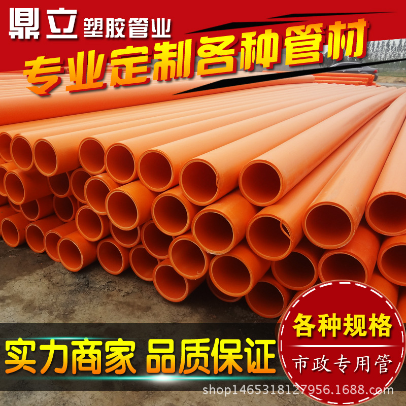 鼎立塑膠廠 主營MPP電力管電線保護套電纜線穿管 MPP電力管生產批發・進口・工廠・代買・代購