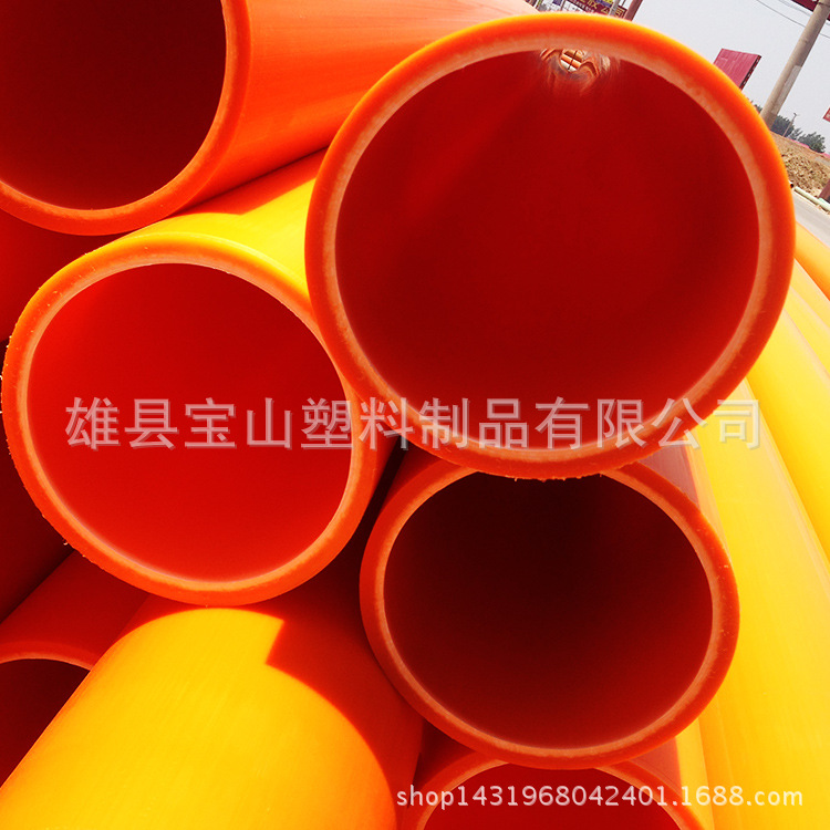 高質量mpp電力管廠傢 橙色mpp電力塑料管 mpp電力保護管 量大從優批發・進口・工廠・代買・代購