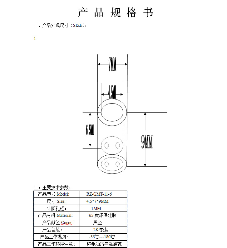 環保IC專用隔光矽膠套，環保IC不透光膠套，最新環保IC不透光護套工廠,批發,進口,代購