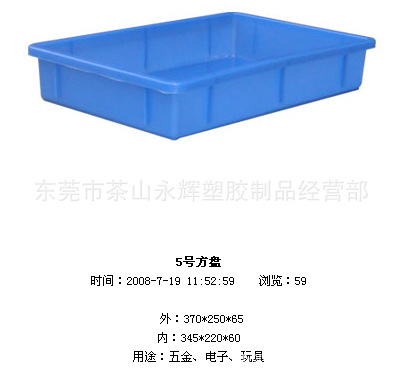 供應1號塑料方盤 價格9元1個 包送貨上門 全新料藍色塑膠盆 膠箱工廠,批發,進口,代購