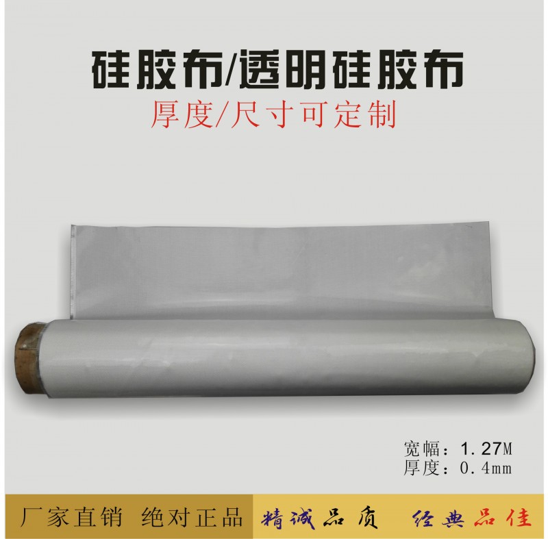 柔性保溫佈  玻纖+矽膠 各色矽膠佈 單雙麵矽膠佈工廠,批發,進口,代購