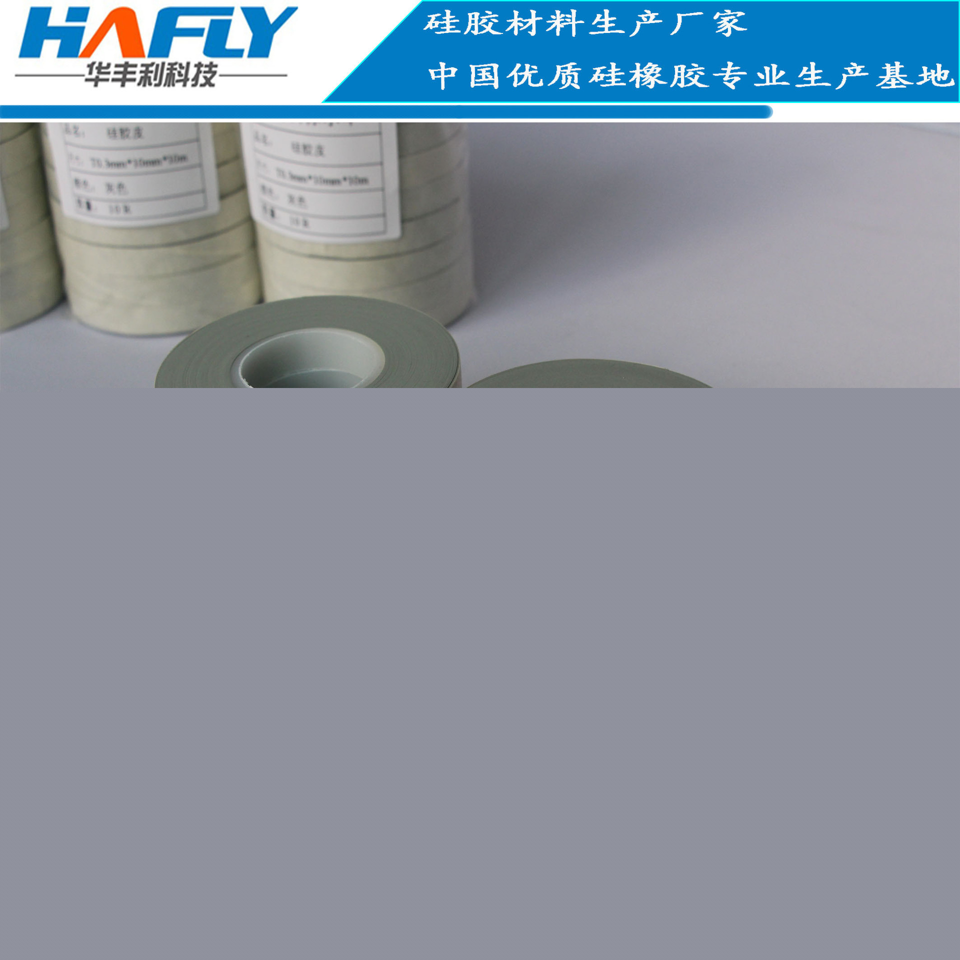 供應ACF邦定專用熱壓矽膠皮   0.3mm厚熱壓矽膠皮  廠傢直銷批發・進口・工廠・代買・代購