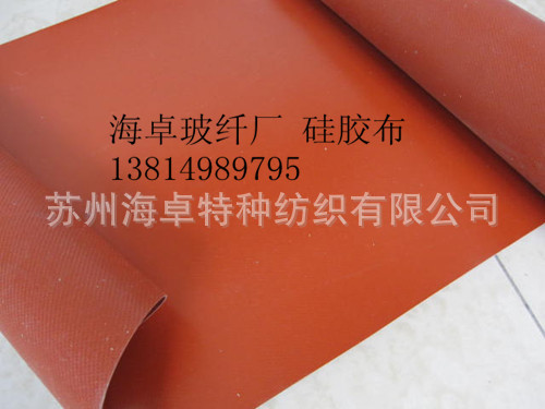 專業供應銀灰色矽膠佈 紅色矽膠佈 雙單麵矽膠佈 矽膠佈工廠,批發,進口,代購