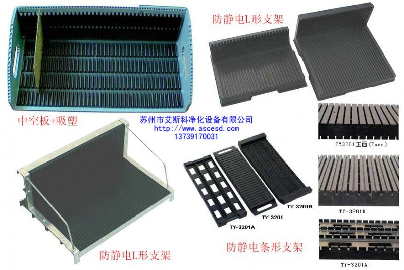 L型PCB周轉架防靜電條型支架PCB轉運車專用掛籃L型支架掛籃蘇州產批發・進口・工廠・代買・代購