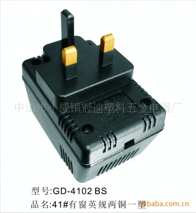 供應41有窗英規電源適配器外殼工廠,批發,進口,代購