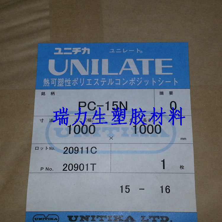 供應日本UNILATE-SC級板/咖啡色絕緣板/UNILATE-PC板工廠,批發,進口,代購