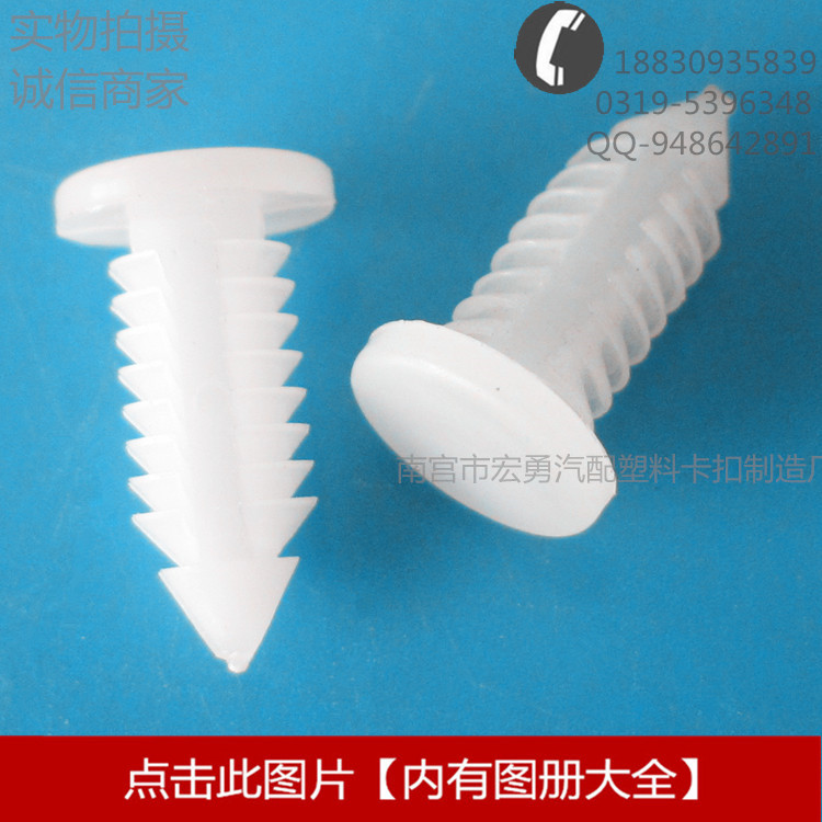 吉普汽車塑料卡子 213切諾基尾門塑料卡扣 倒刺類型扣工廠,批發,進口,代購