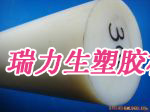 無錫低價MC尼龍板、MC尼龍棒 PA6尼龍板棒 國產尼龍棒 進口PA板工廠,批發,進口,代購