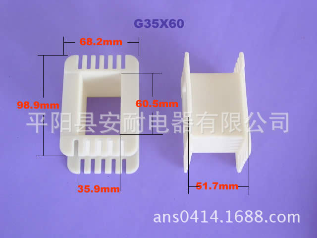EI工字型骨架 G35*60 適用105鋼片 G105-60工廠,批發,進口,代購