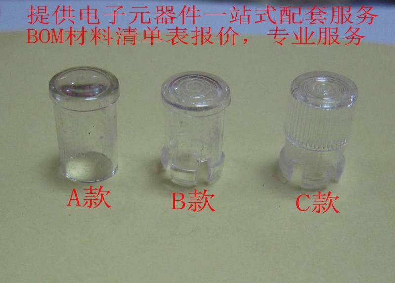 5MM光敏電阻防水罩防塵罩批發・進口・工廠・代買・代購