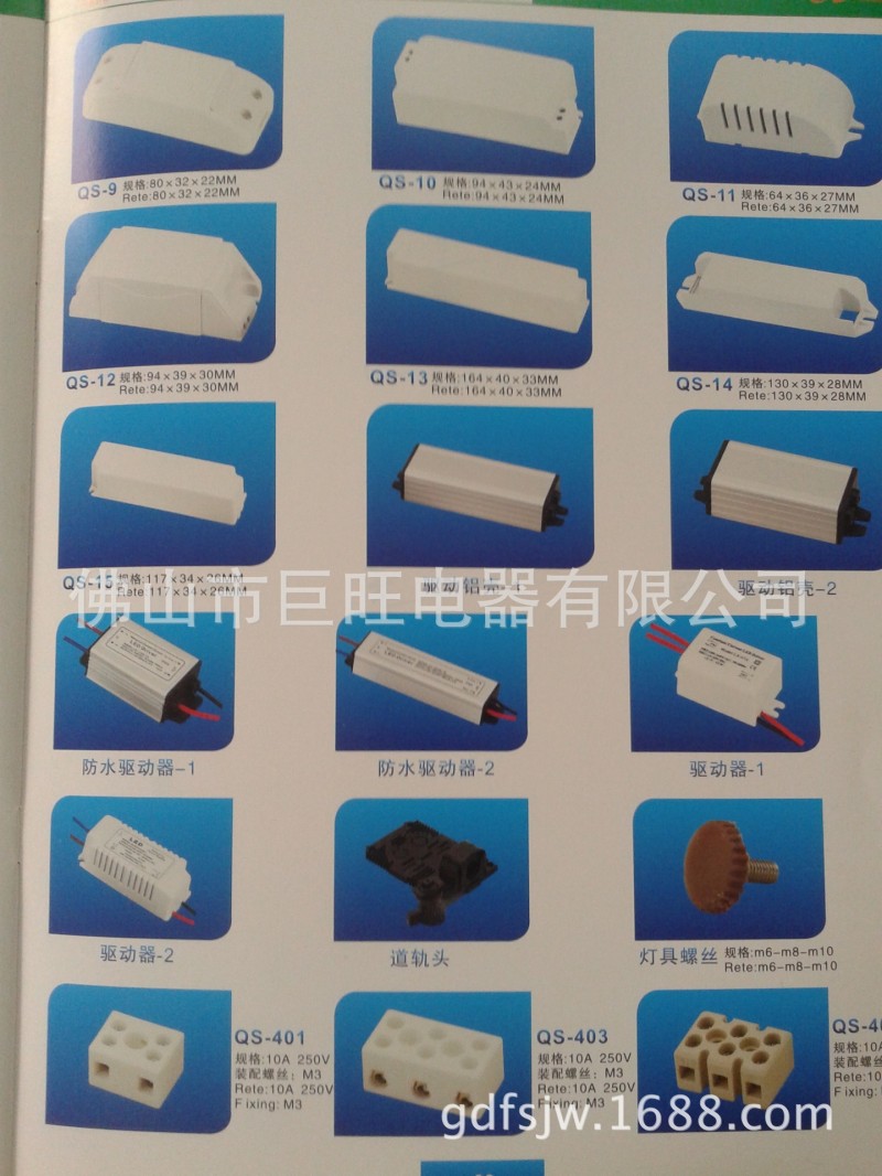 加工註塑配件 燈具塑膠配件加工 塑料配件加工 起模註塑加工工廠,批發,進口,代購