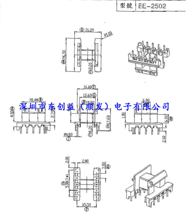 廠傢批發 電木骨架EE25臥式5+5   變壓器骨架批發・進口・工廠・代買・代購