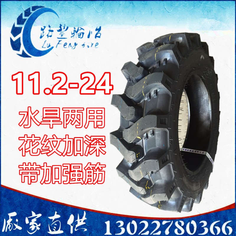 全新11.2-24人字加深耐磨型 麻麵水旱兩用 農用拖拉機四輪車輪胎工廠,批發,進口,代購