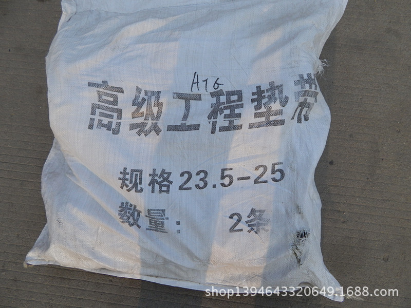 大公路23.5-25鏟車裝載機墊帶（護口胎）工廠,批發,進口,代購