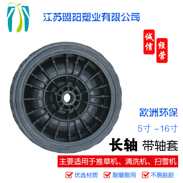 提供歐洲註塑環保輪胎 6/7/8寸（適用於推草機和清洗機）歡迎選購工廠,批發,進口,代購