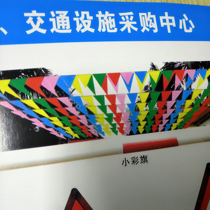 小彩旗工廠,批發,進口,代購
