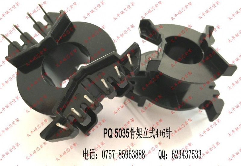 PQ5035骨架立式6+4針高頻變壓器骨架批發・進口・工廠・代買・代購
